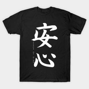 Japanese calligraphy, hieroglyph - peace of mind T-Shirt